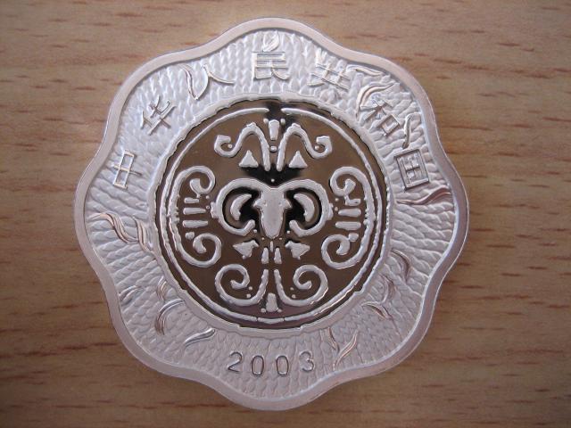 Coins-Depicting-Sheep??