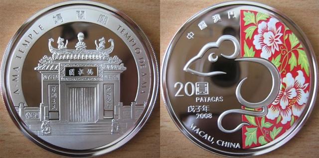 20-Patacas-Year-Of-The-Rat-2008-Macau-Silver-Proof
