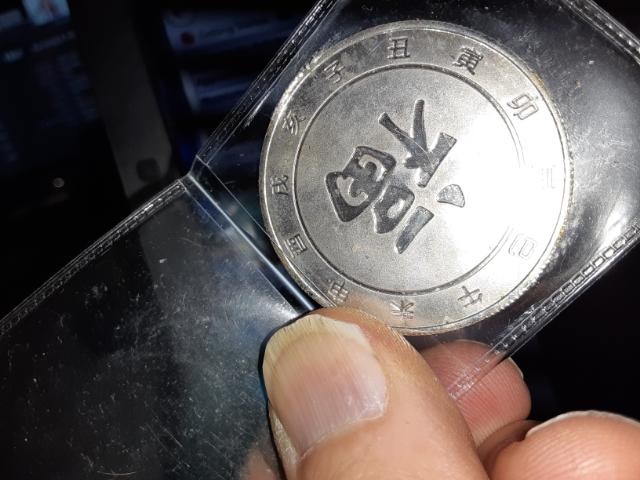 Chinese-Or-Japaese-Silver-Ram-Coin-?.999-?