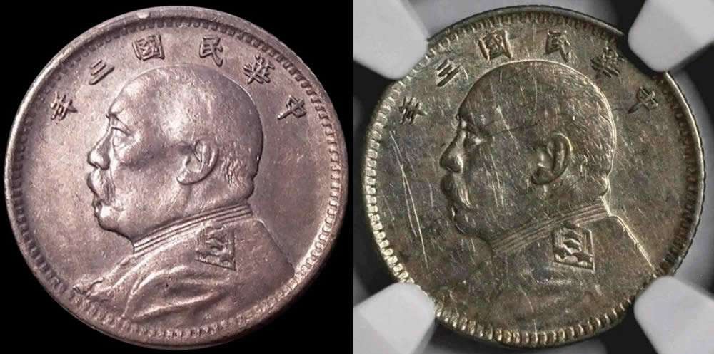 1914-Yr-3-Chinese-10-Cents-1-Chiao---Real-Or-Fake?