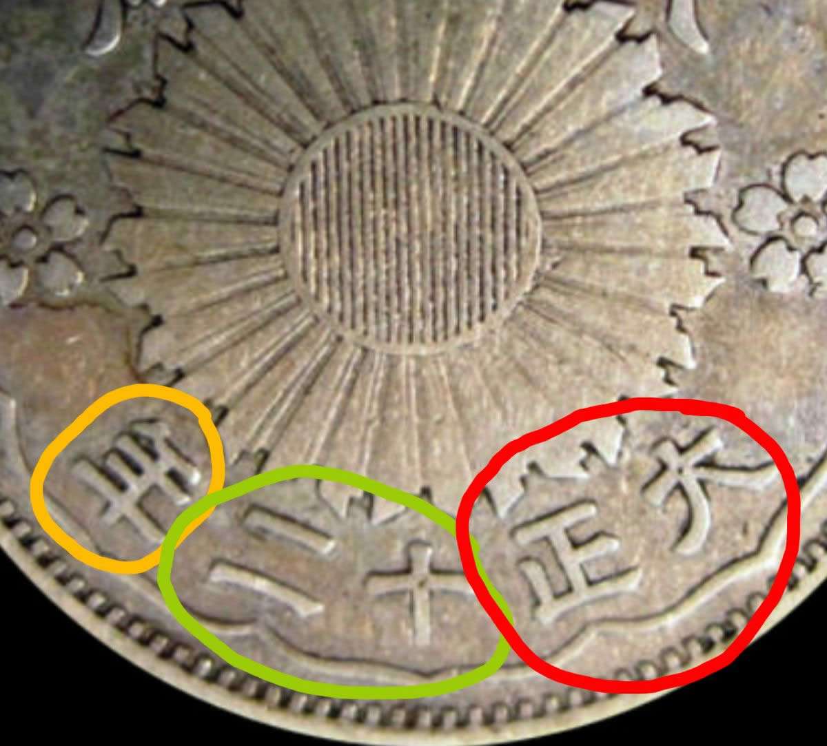 Silver-Japanese-Coin-23.5mm/5g---Need-Help-To-ID-Please