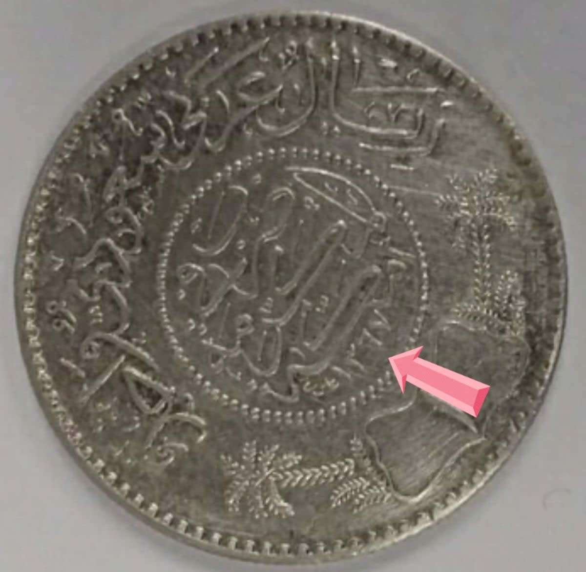 Help!-Identify-Islamic?-Coin?