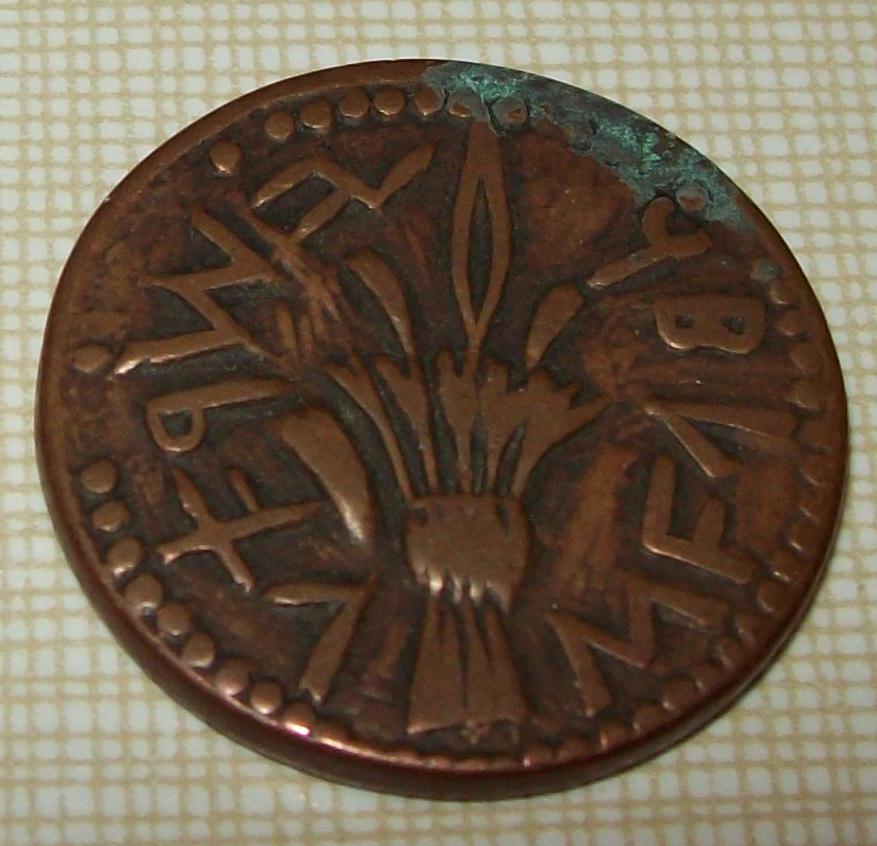 Unknown-Coin-|-Replica-Ancient-Jewish-Revolt-Coin