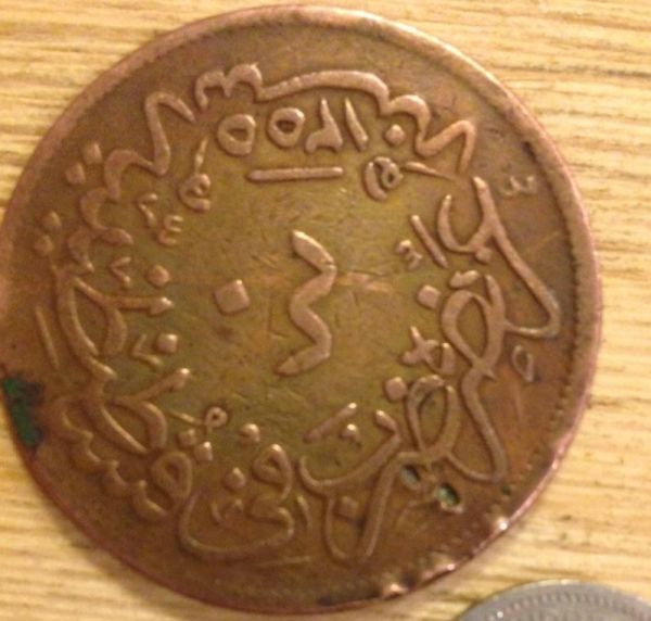 Help-With-Arabic-Copper-Coin