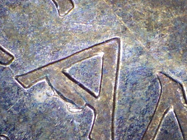 2007-Cent---New-Variety?