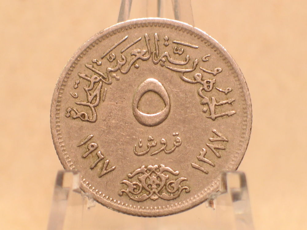 1967-Egypt-5-Piastres---Die-Clash