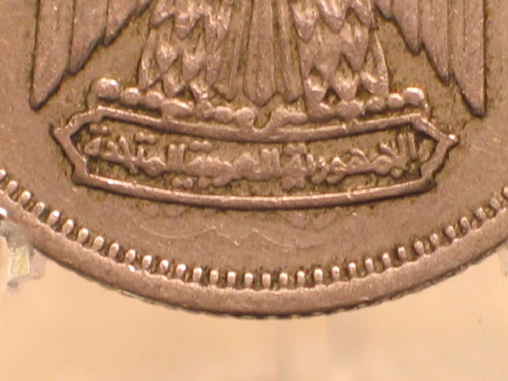 1967-Egypt-5-Piastres---Die-Clash