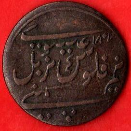 Help!!-Needed-To-Identify-Coin--Think-Indian