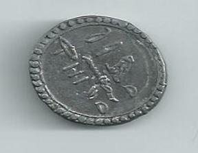 Nice-Hammered-Coin,..-No-ID
