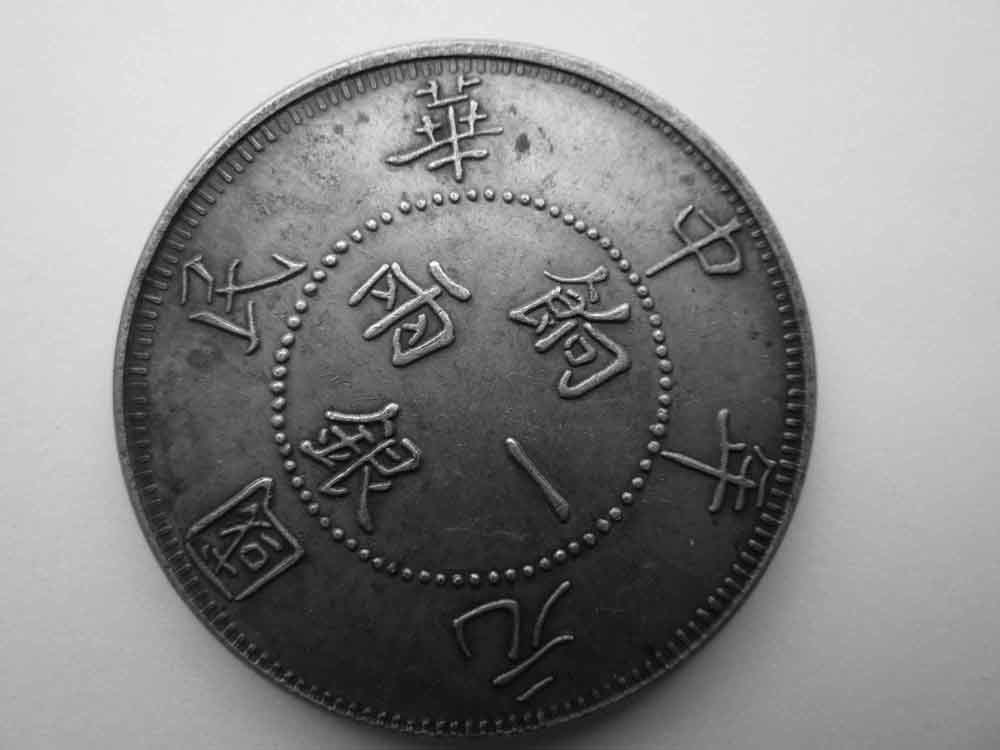 Chinese-Coin-Identification