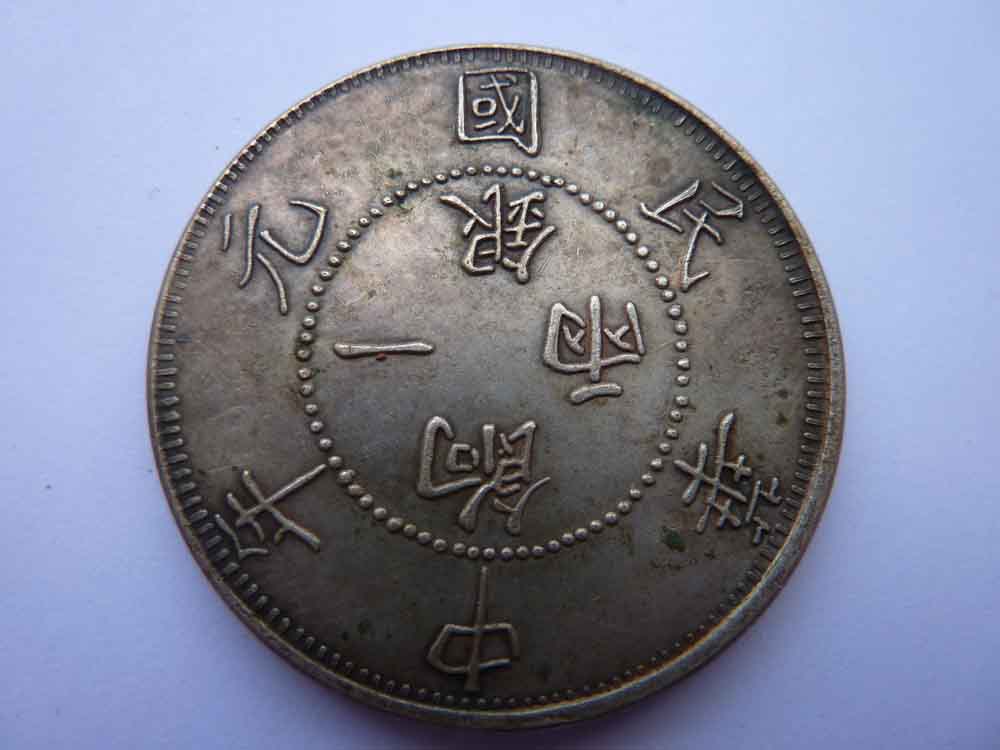 Chinese-Coin-Identification