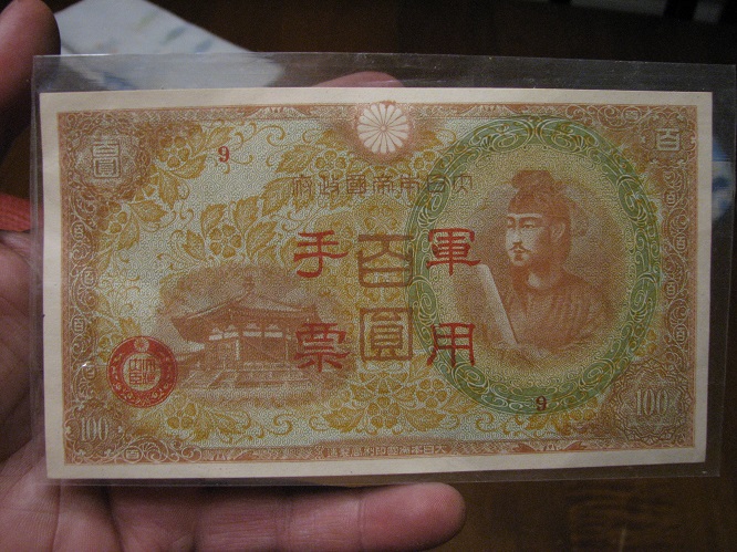 100-Chinese-Or-Japanese-Note-Please-Help