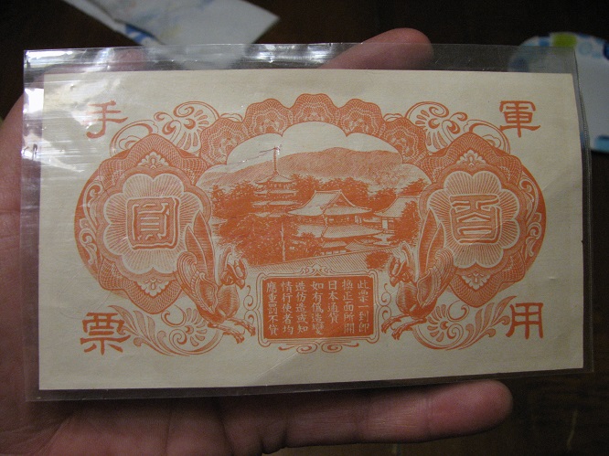 100-Chinese-Or-Japanese-Note-Please-Help