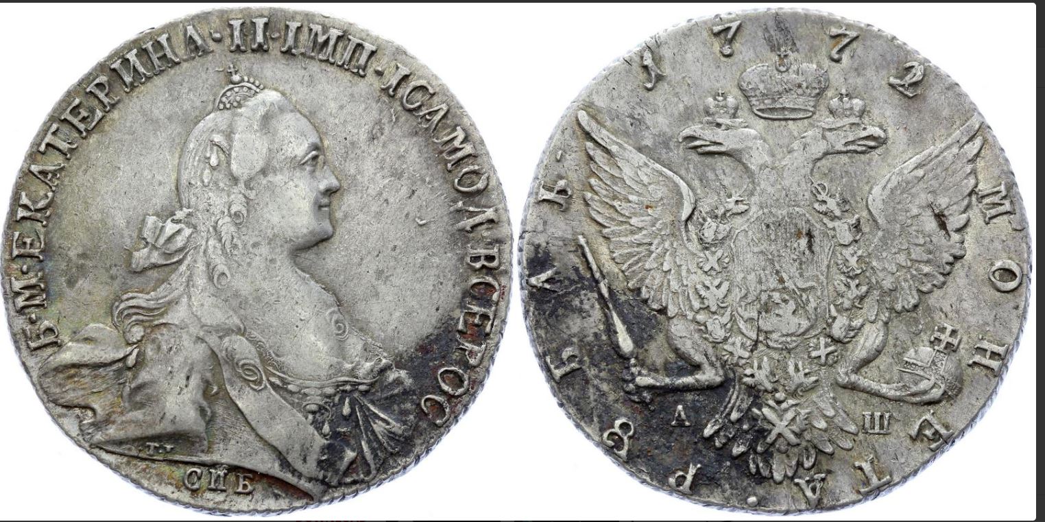 Rouble-Russia-1772-Ekaterina-11