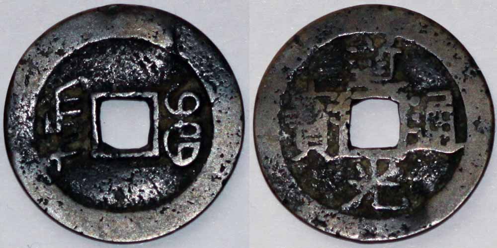 Chinese?-|-Two-19th-Century-Cash-Coins