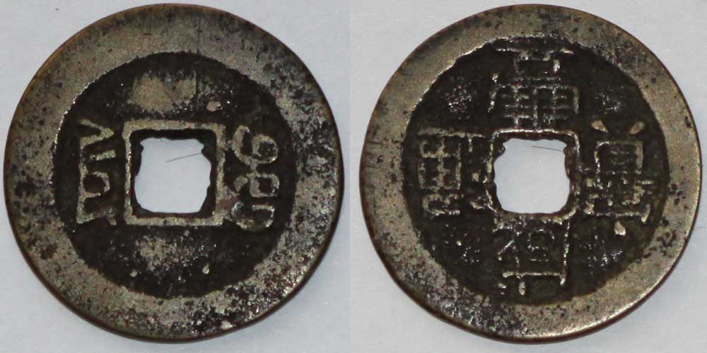 Chinese?-|-Two-19th-Century-Cash-Coins