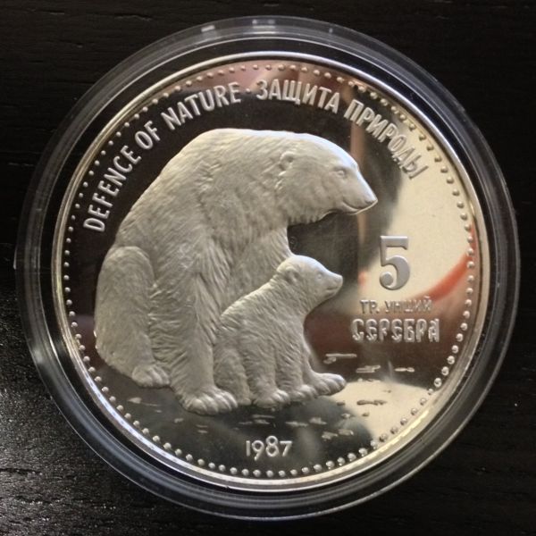 Help-With-1987-USSR/Russian-5-Oz-Silver-Medal