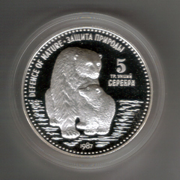 Help-With-1987-USSR/Russian-5-Oz-Silver-Medal
