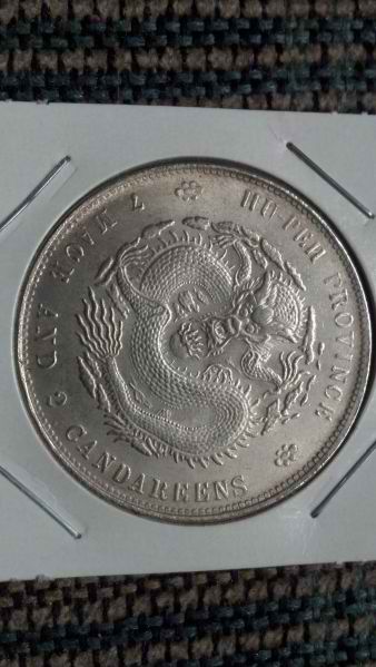 Need-Help-Identifying-Chinese-Coin...please
