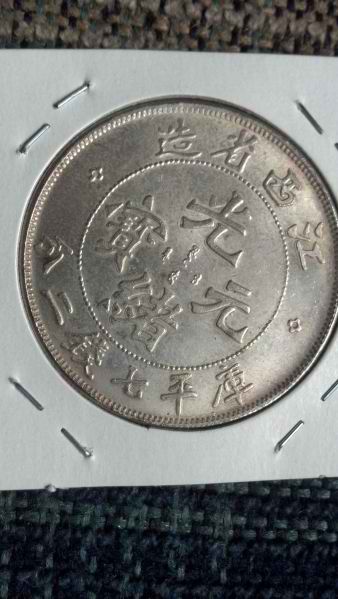 Need-Help-Identifying-Chinese-Coin...please