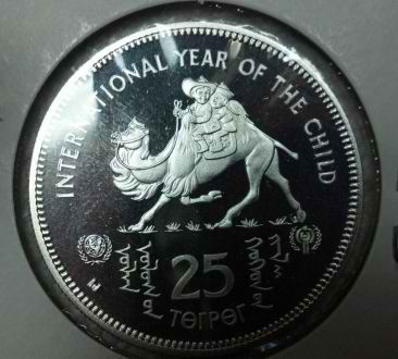 Mongolia-1980-Proof-Question