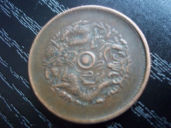 Newbie-Looking-For-Help-On-My-First-Coin-|-China-10-Cash