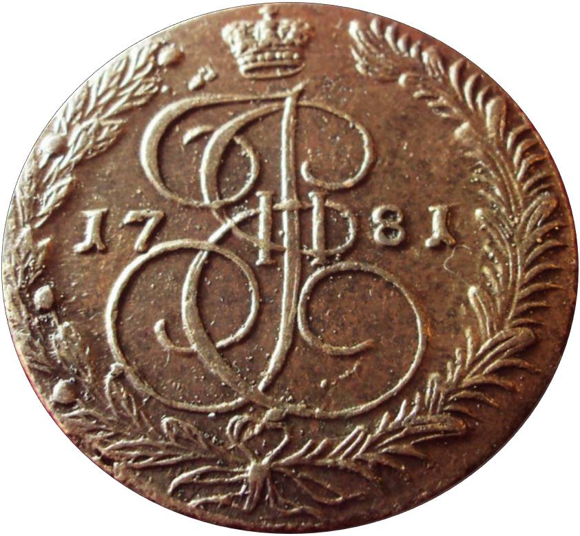1781em-Russian-5-Kopek