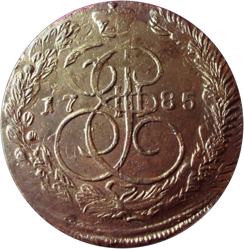 1785em-Russian-5-Kopek