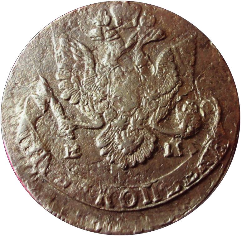 1785em-Russian-5-Kopek