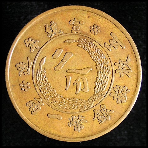 Chinese-Coin-Identifcation-Help
