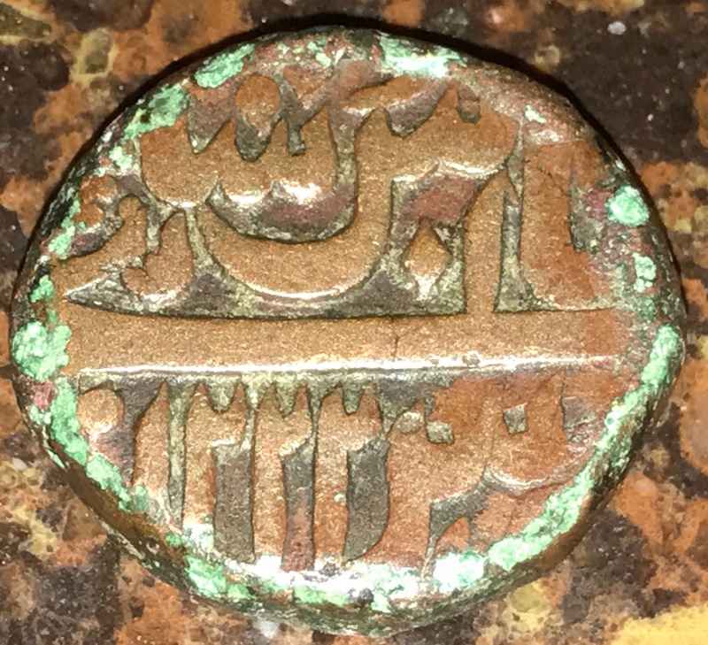 Indian-Princely-States?-Coin