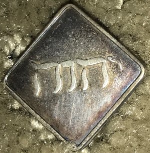 Mystery--Sterling-Token