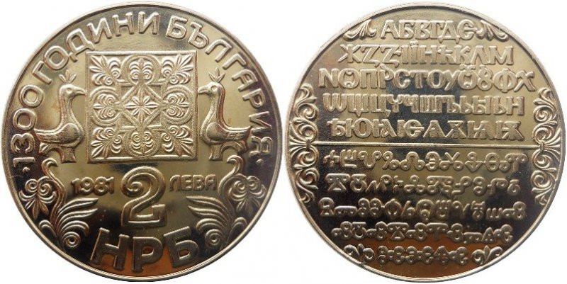 Coins-From-Bulgaria