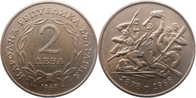 Coins-From-Bulgaria