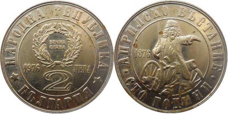 Coins-From-Bulgaria