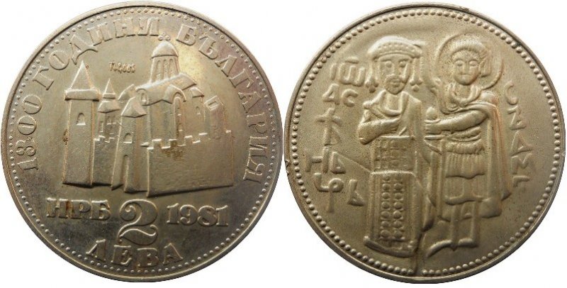 Coins-From-Bulgaria