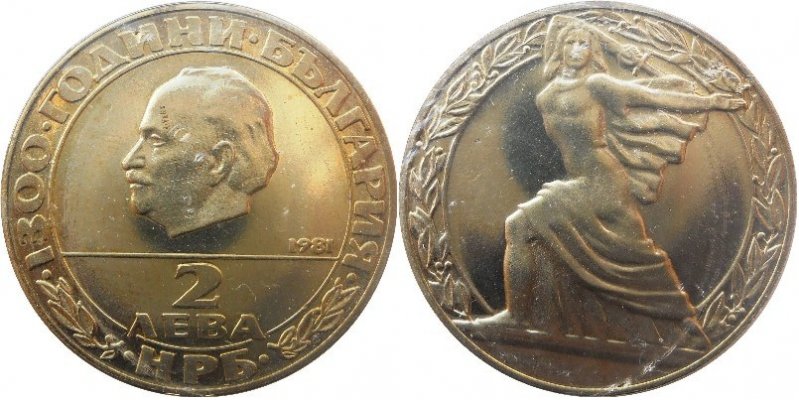 Coins-From-Bulgaria