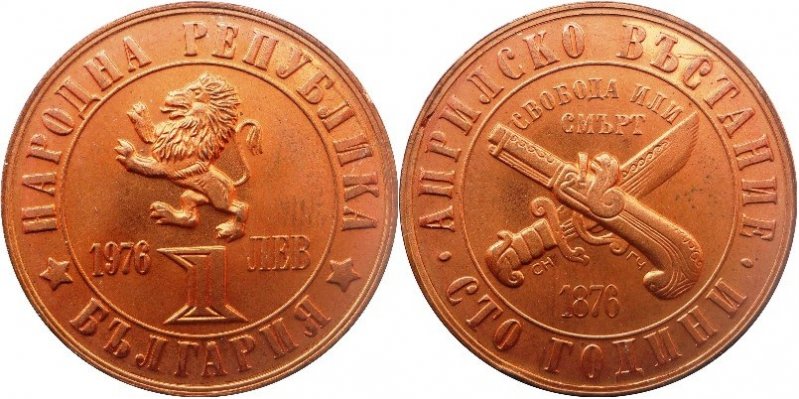Coins-From-Bulgaria