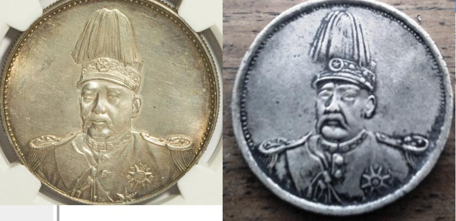 Chinese-Vietnam-Coin?-|-Reproduction-China-Yuan-Shi-Kai-$1