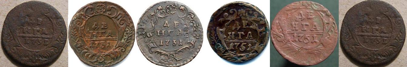 Denga-1751-Or-1731