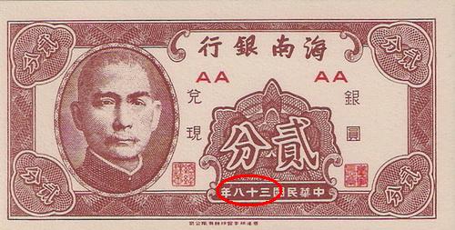 Taiwanese-Fen-Notes