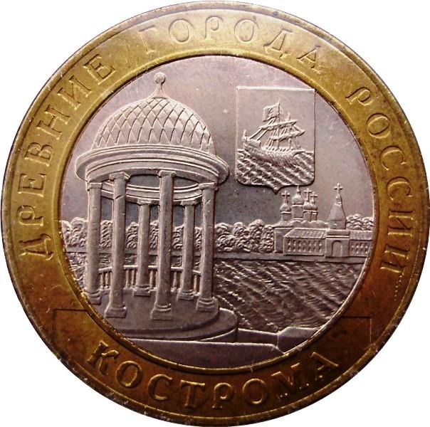 Review-Of-Bi-Metallic-Coins-Of-The-Russian-Federation