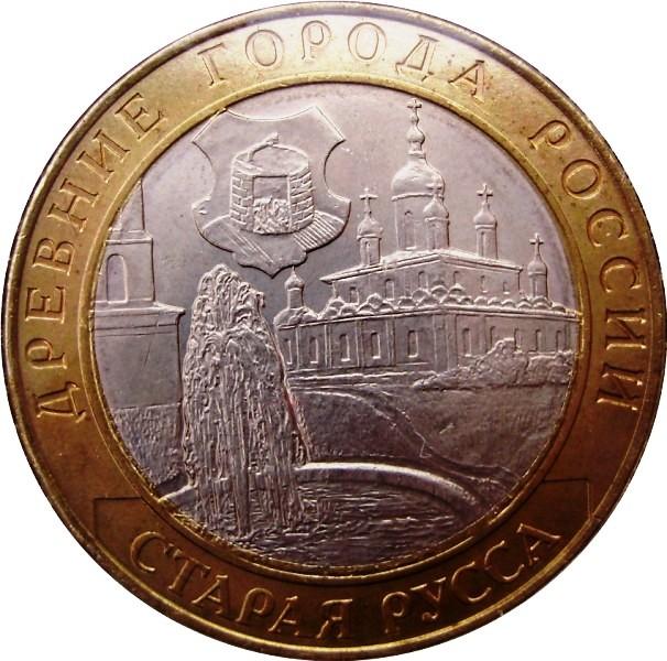 Review-Of-Bi-Metallic-Coins-Of-The-Russian-Federation
