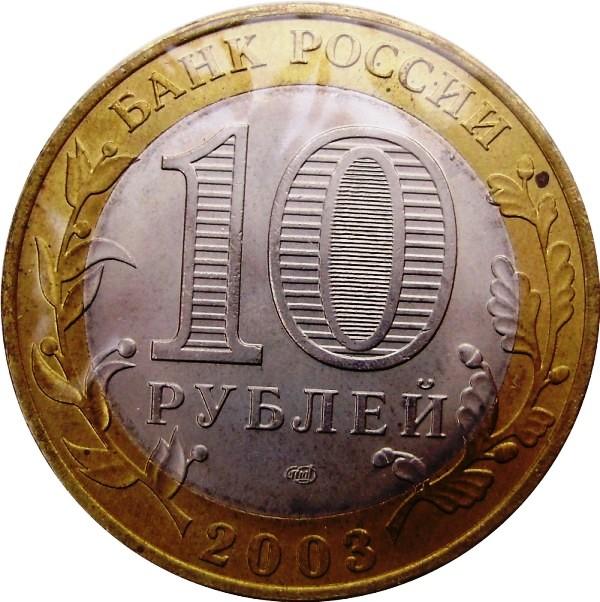 Review-Of-Bi-Metallic-Coins-Of-The-Russian-Federation