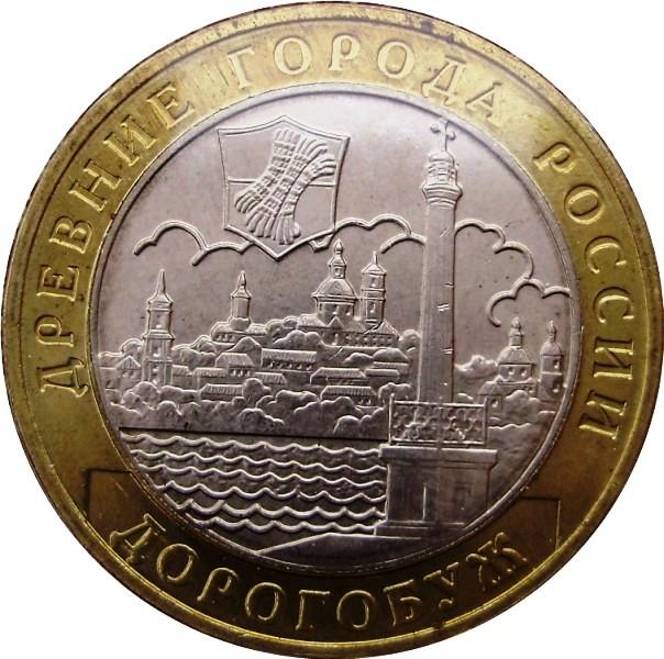 Review-Of-Bi-Metallic-Coins-Of-The-Russian-Federation