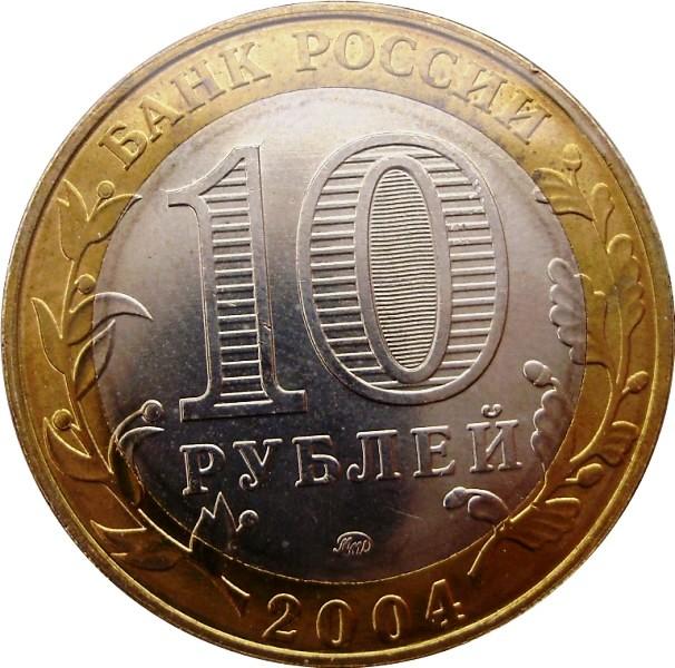 Review-Of-Bi-Metallic-Coins-Of-The-Russian-Federation