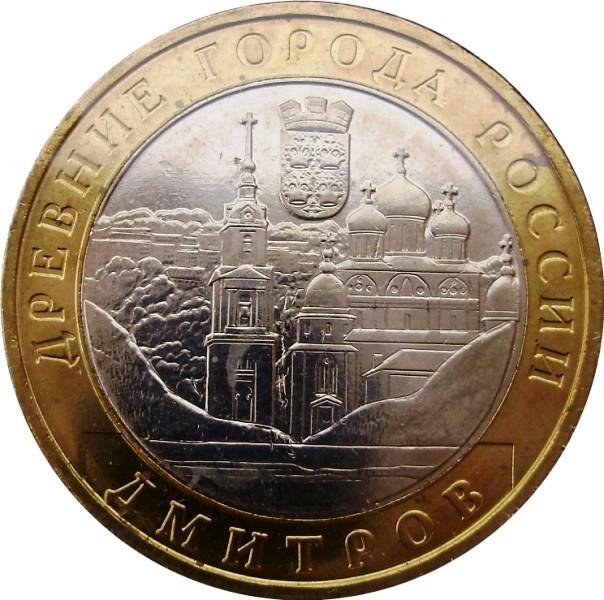 Review-Of-Bi-Metallic-Coins-Of-The-Russian-Federation
