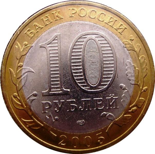Review-Of-Bi-Metallic-Coins-Of-The-Russian-Federation