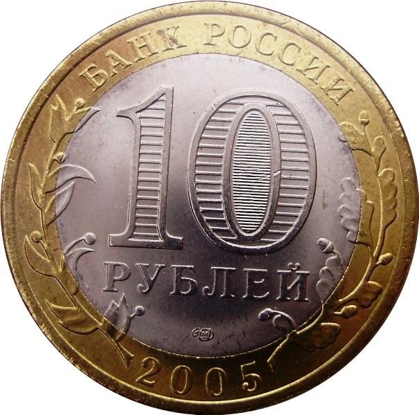 Review-Of-Bi-Metallic-Coins-Of-The-Russian-Federation