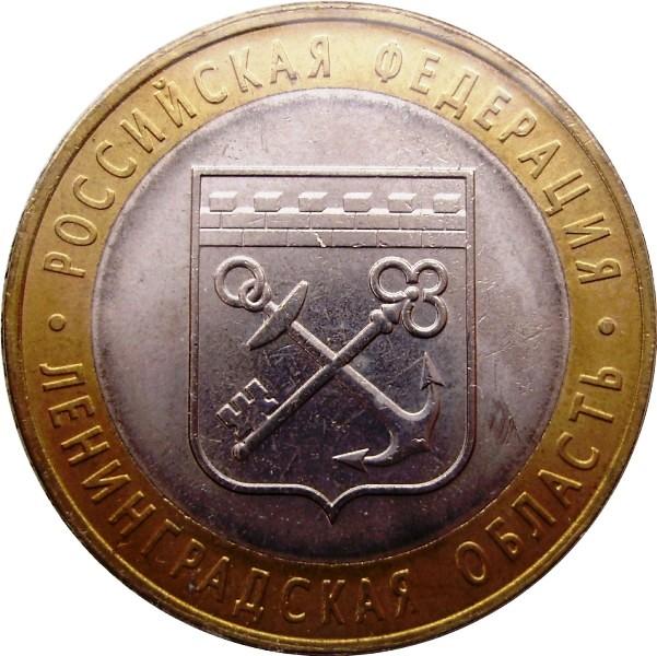Review-Of-Bi-Metallic-Coins-Of-The-Russian-Federation